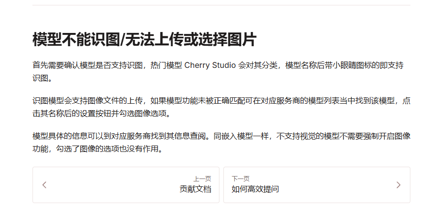 cherry_studio_app_39.png
